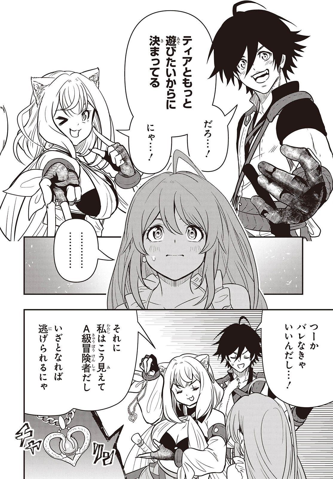 Isekai Guide Map Chapter 7.1 6ページ