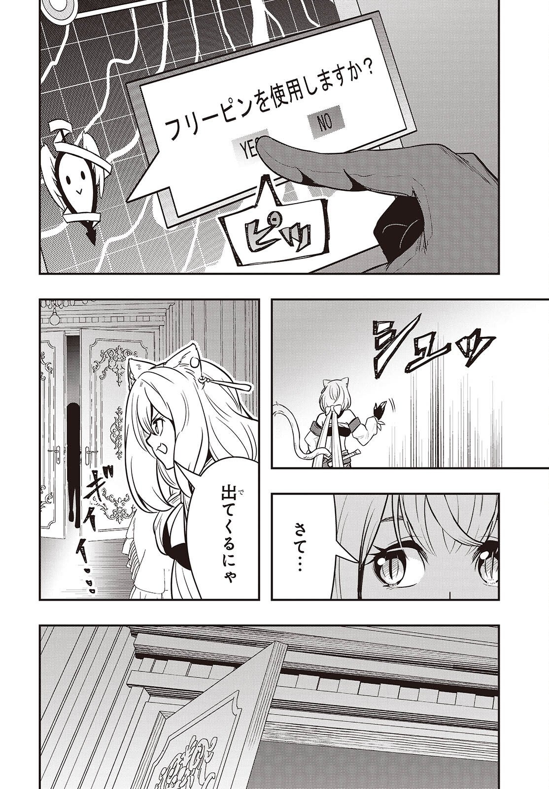 Isekai Guide Map Chapter 7.1 8ページ
