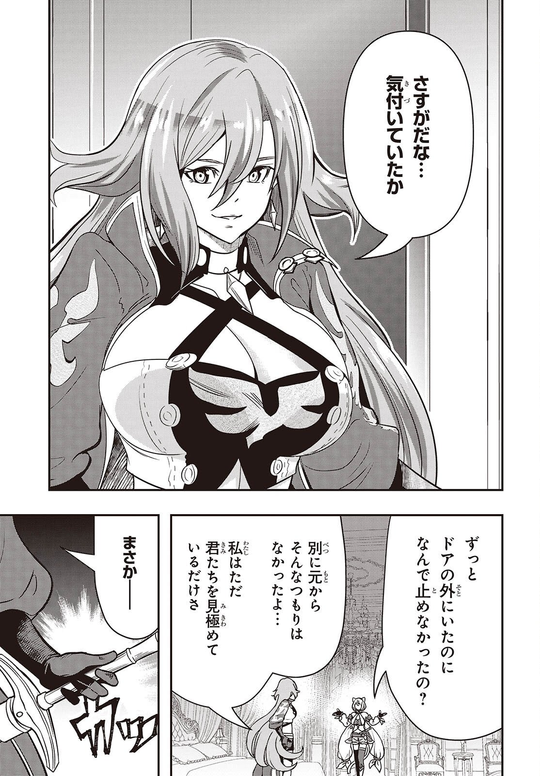 Isekai Guide Map Chapter 7.1 9ページ