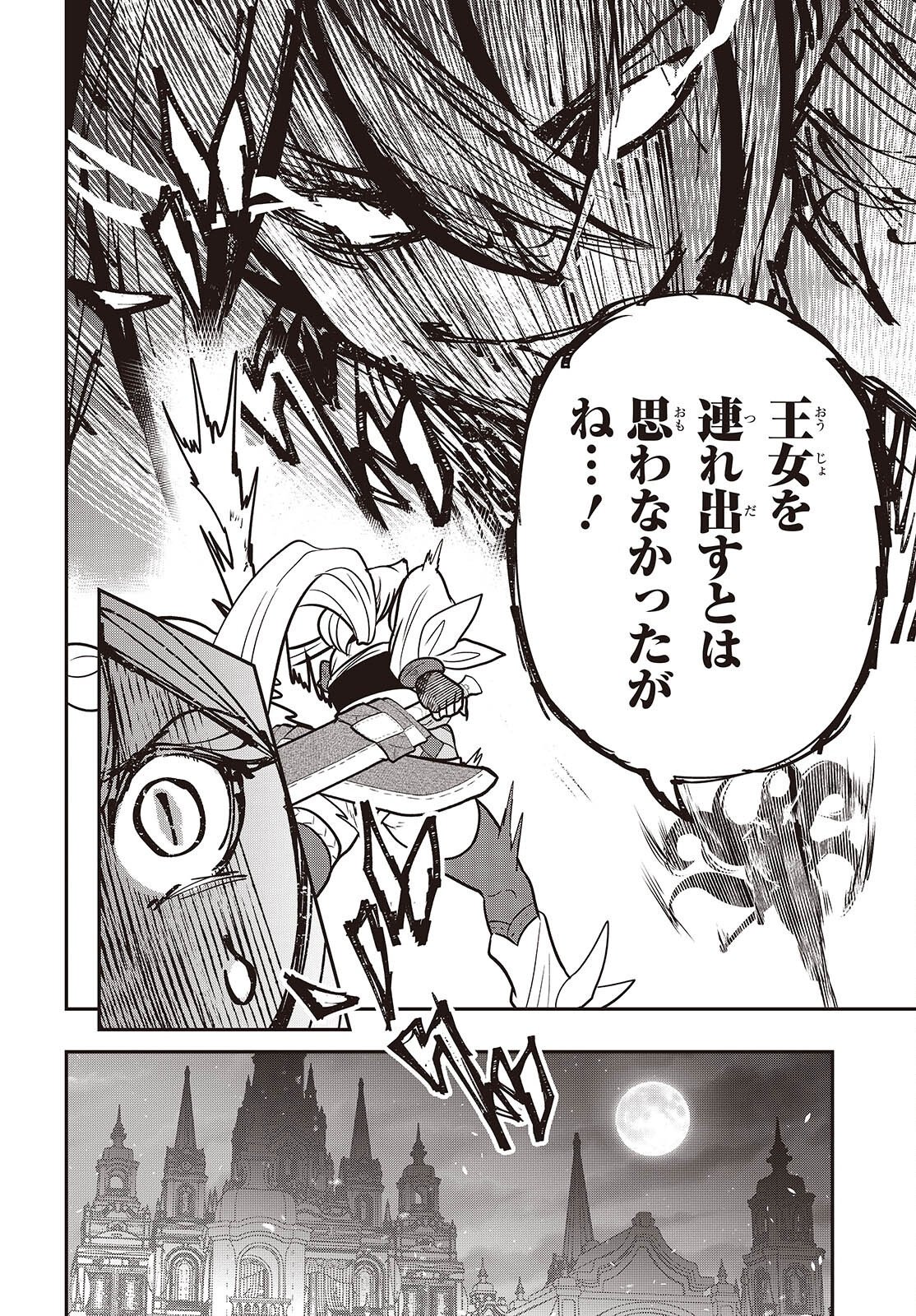 Isekai Guide Map Chapter 7.1 10ページ