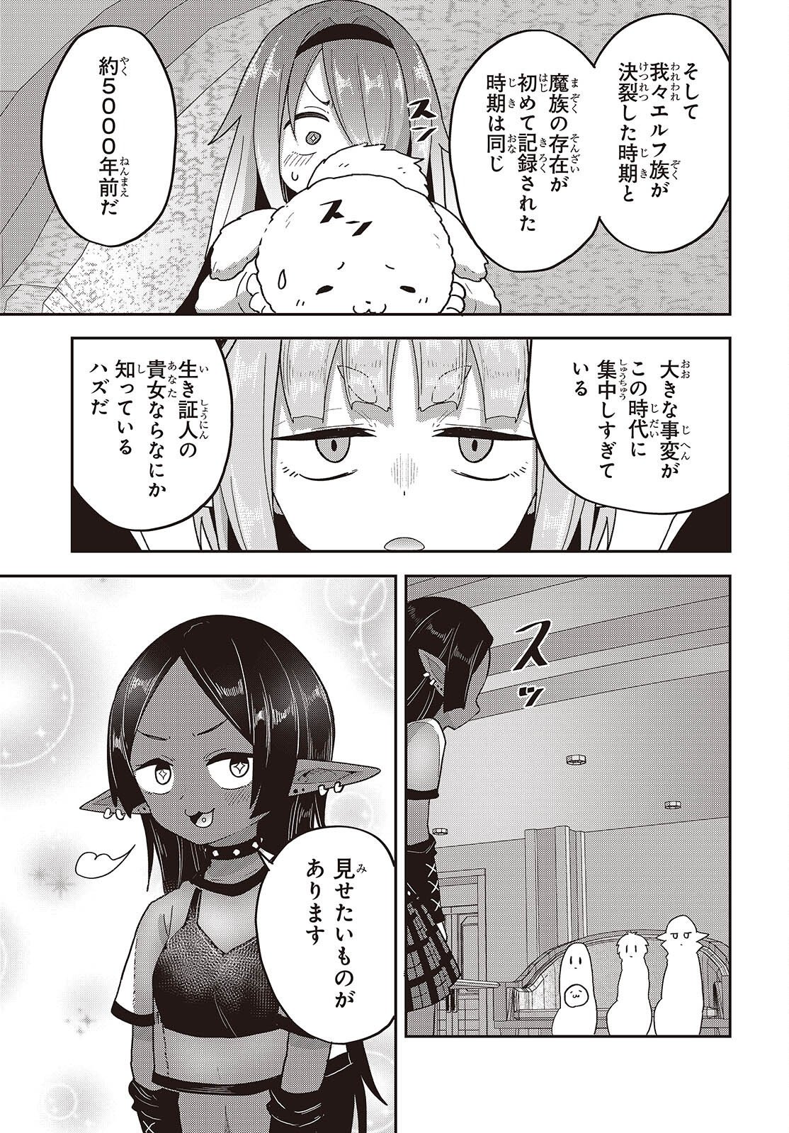 Tensei shite Arayuru Mono ni Sukarenagara Isekai de Suki na Koto wo shite Ikiteiku Chapter 40 13ページ