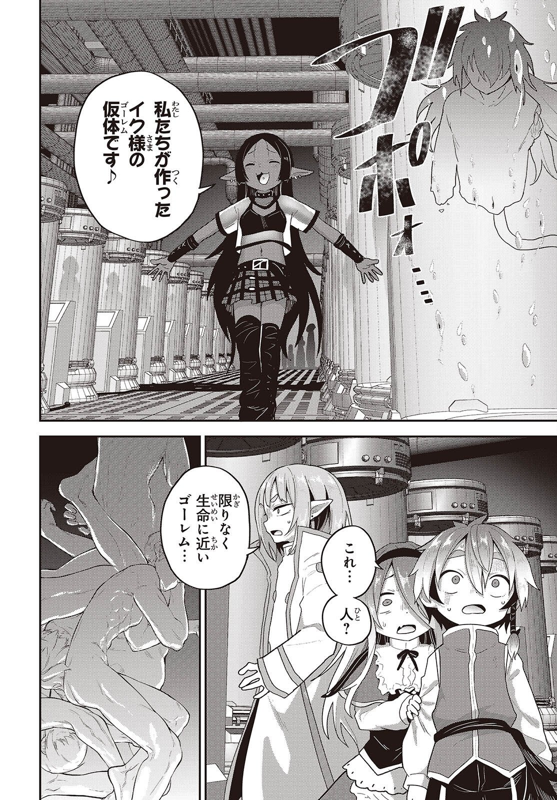 Tensei shite Arayuru Mono ni Sukarenagara Isekai de Suki na Koto wo shite Ikiteiku Chapter 40 18ページ
