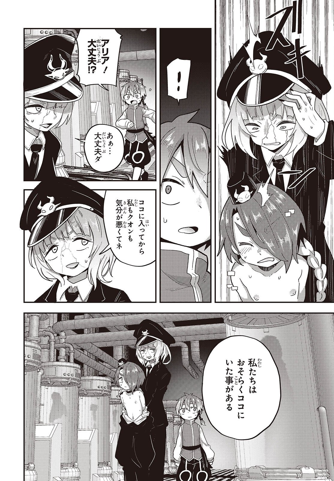 Tensei shite Arayuru Mono ni Sukarenagara Isekai de Suki na Koto wo shite Ikiteiku Chapter 40 22ページ