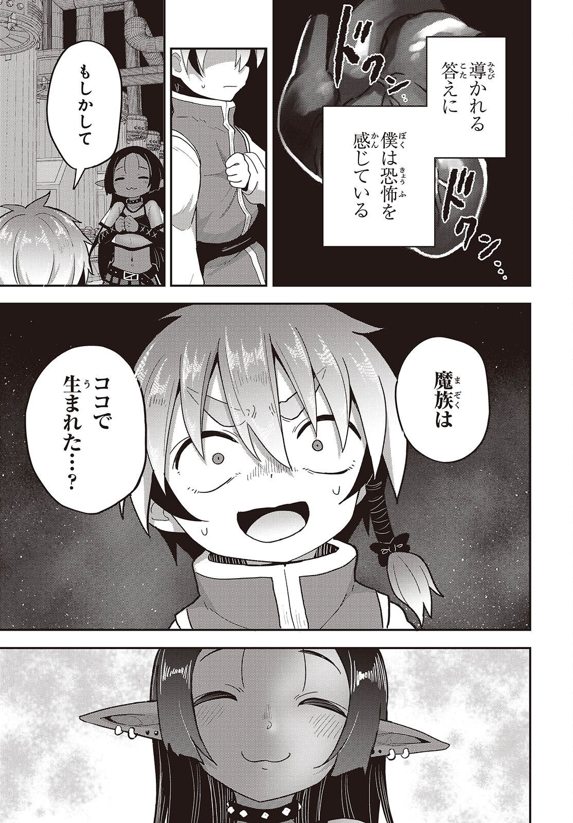 Tensei shite Arayuru Mono ni Sukarenagara Isekai de Suki na Koto wo shite Ikiteiku Chapter 40 25ページ