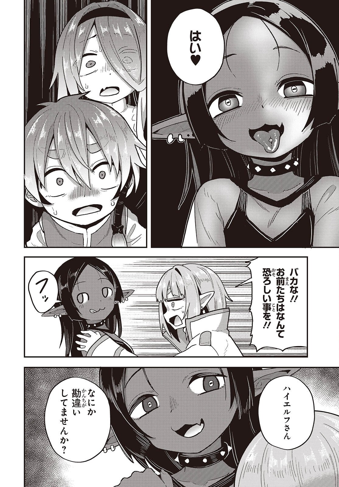 Tensei shite Arayuru Mono ni Sukarenagara Isekai de Suki na Koto wo shite Ikiteiku Chapter 40 26ページ
