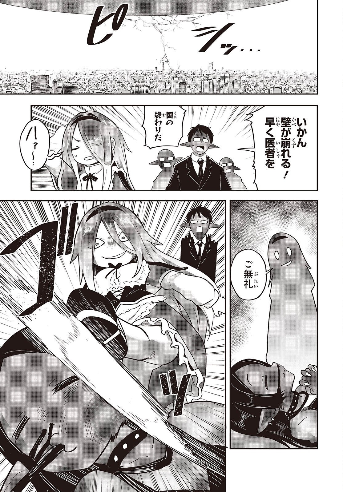 Tensei shite Arayuru Mono ni Sukarenagara Isekai de Suki na Koto wo shite Ikiteiku Chapter 40 5ページ