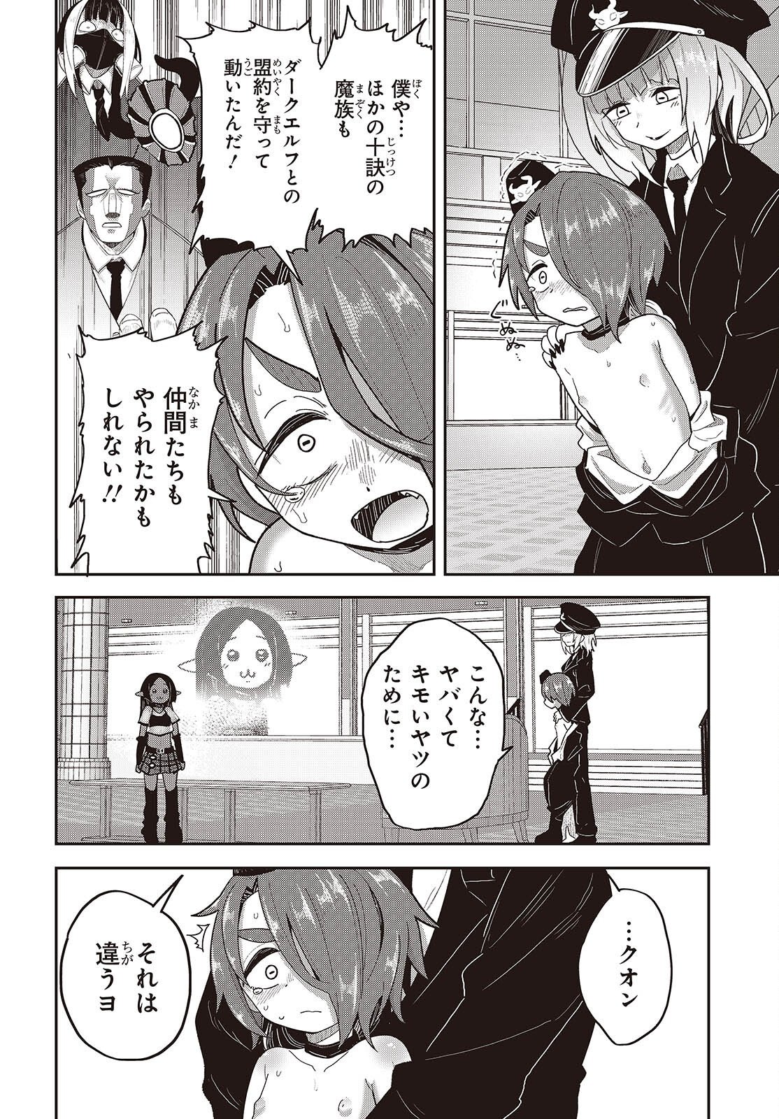 Tensei shite Arayuru Mono ni Sukarenagara Isekai de Suki na Koto wo shite Ikiteiku Chapter 40 8ページ