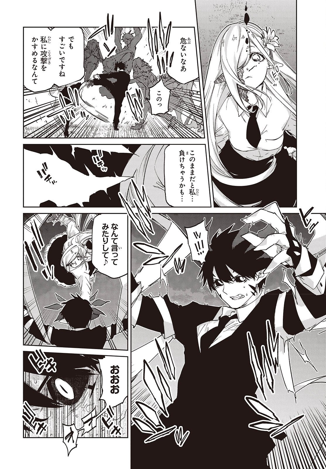 Oroka na Tenshi wa Akuma to Odoru Chapter 113 14ページ
