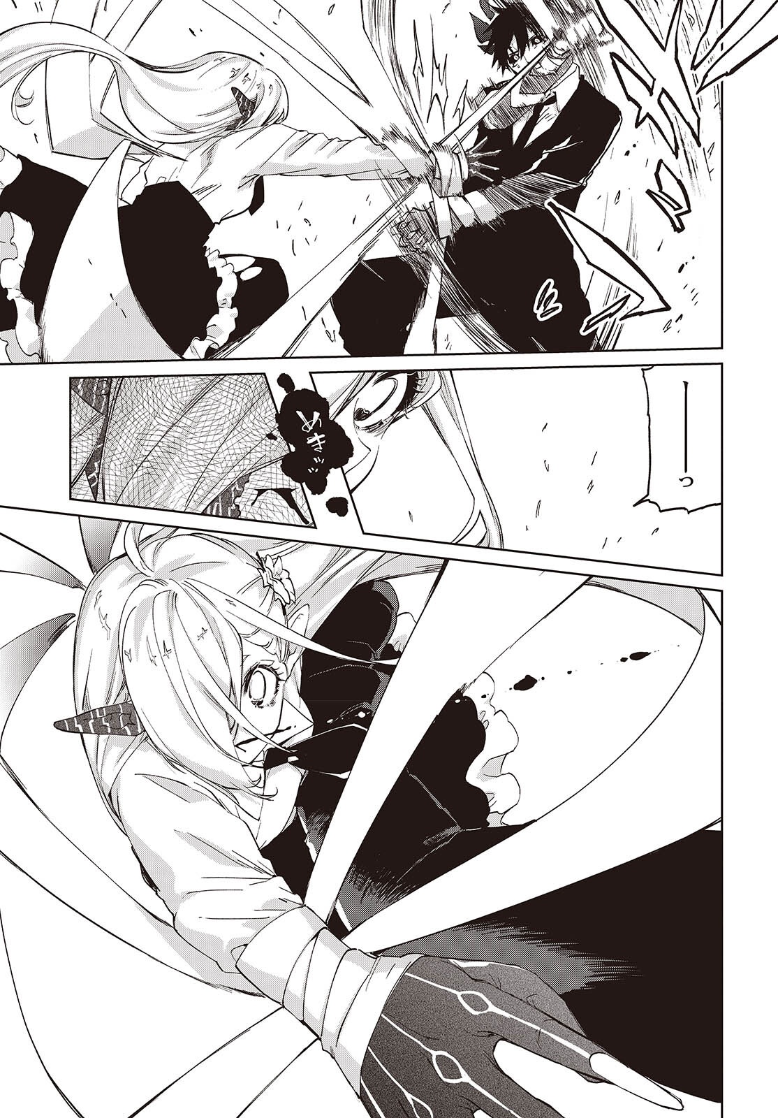 Oroka na Tenshi wa Akuma to Odoru Chapter 113 15ページ