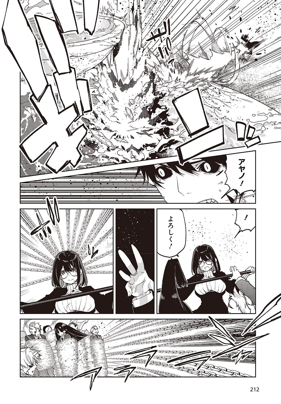 Oroka na Tenshi wa Akuma to Odoru Chapter 113 16ページ