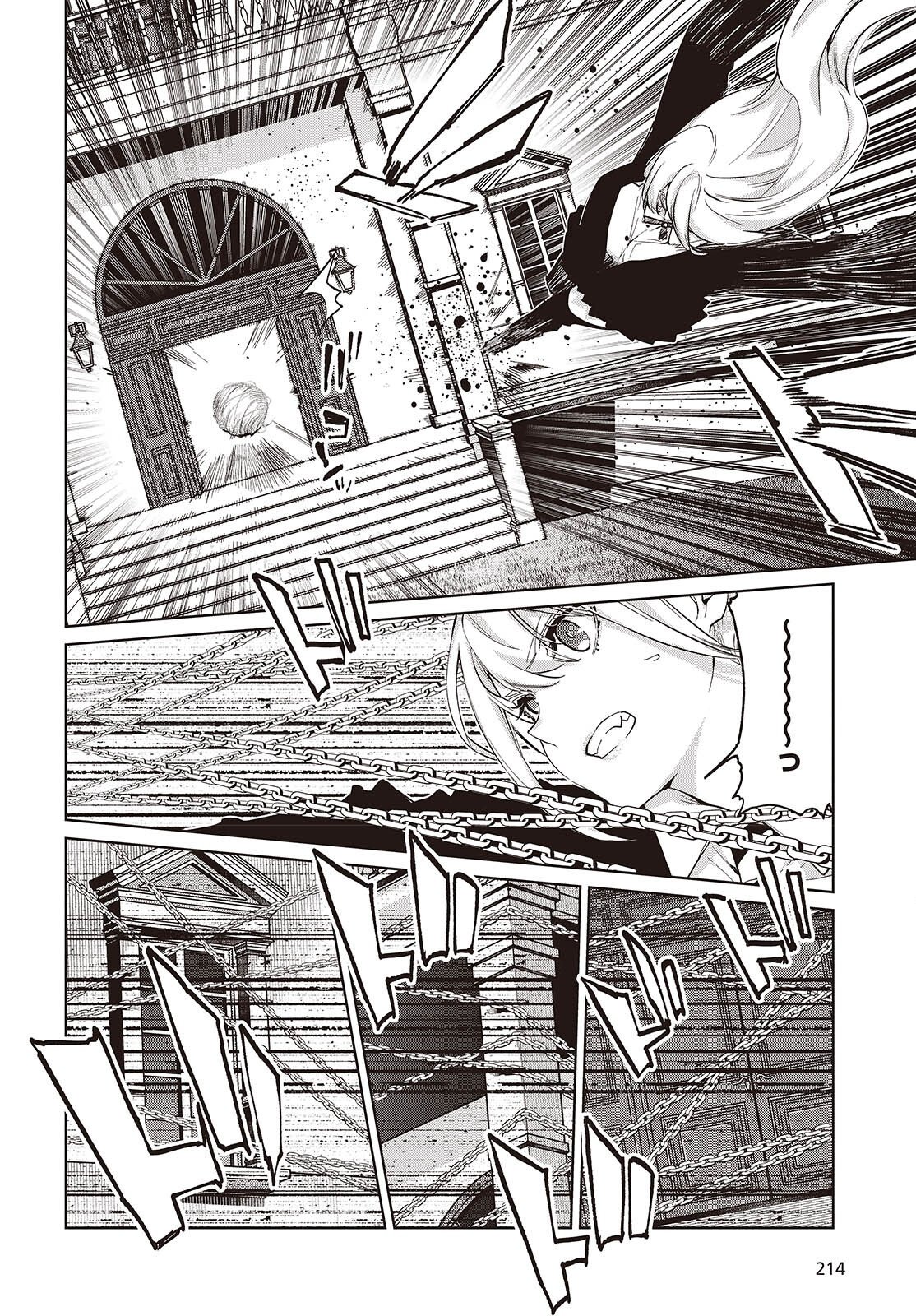 Oroka na Tenshi wa Akuma to Odoru Chapter 113 18ページ