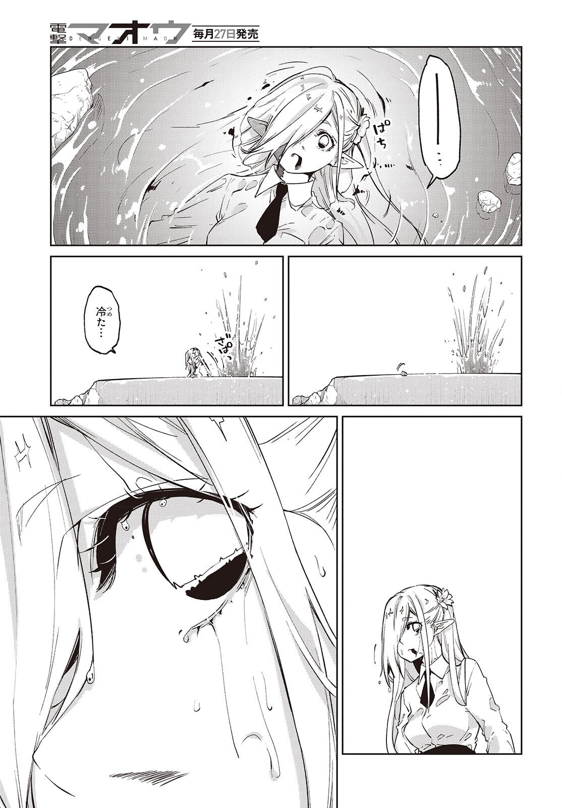 Oroka na Tenshi wa Akuma to Odoru Chapter 113 19ページ