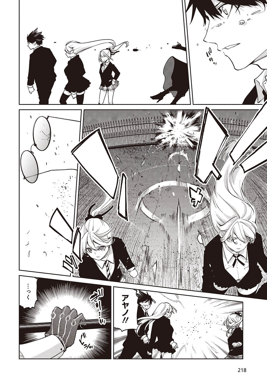 Oroka na Tenshi wa Akuma to Odoru Chapter 113 22ページ