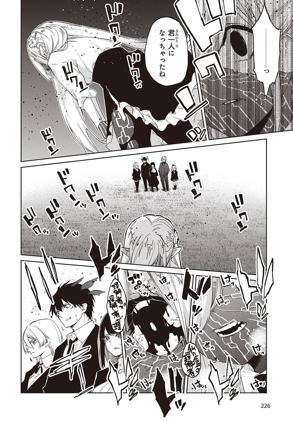Oroka na Tenshi wa Akuma to Odoru Chapter 113 30ページ