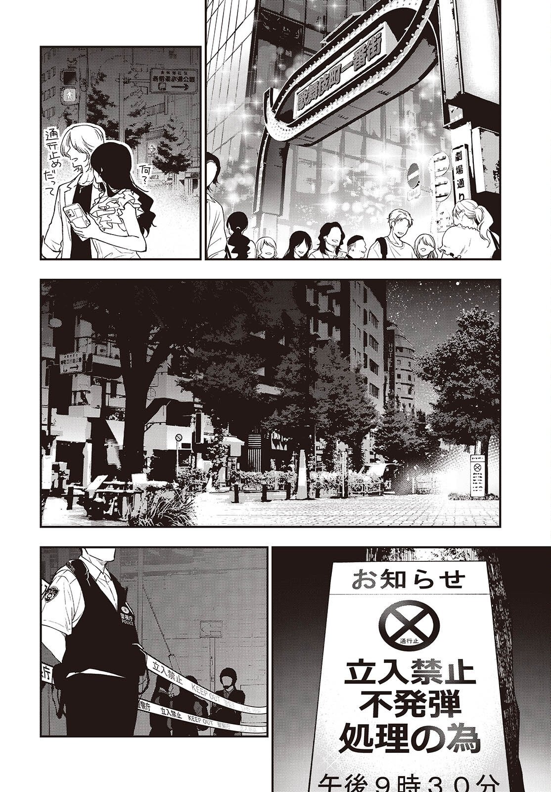 Tonosama Bugeichou Chapter 8 2ページ