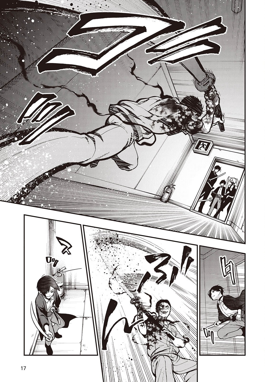 Tonosama Bugeichou Chapter 8 13ページ