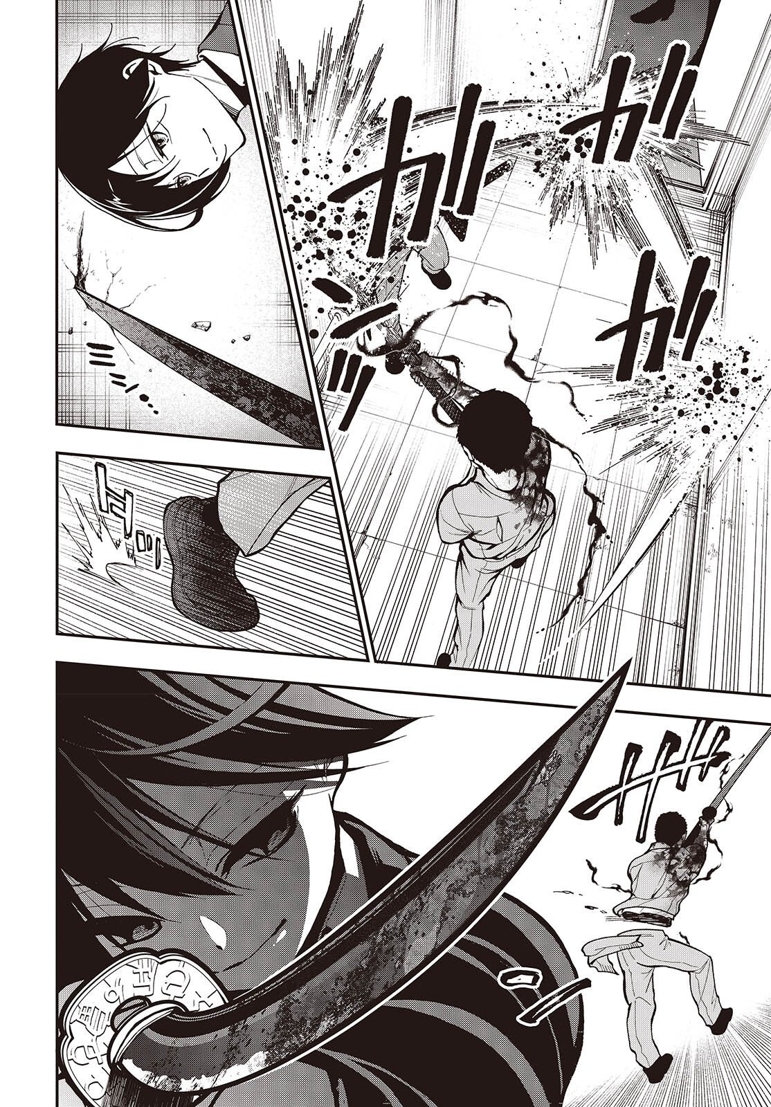 Tonosama Bugeichou Chapter 8 14ページ