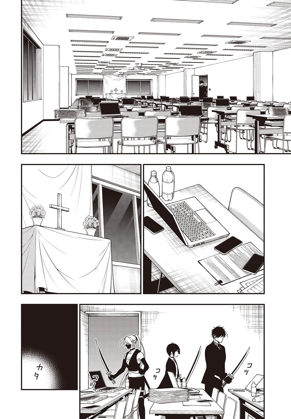 Tonosama Bugeichou Chapter 8 16ページ