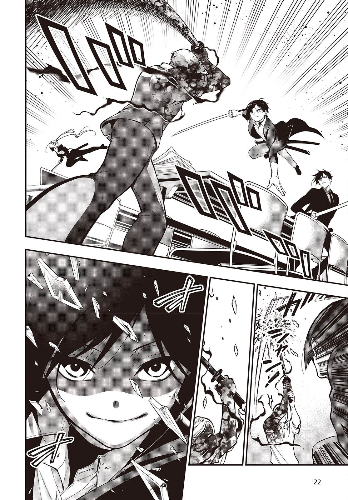 Tonosama Bugeichou Chapter 8 18ページ