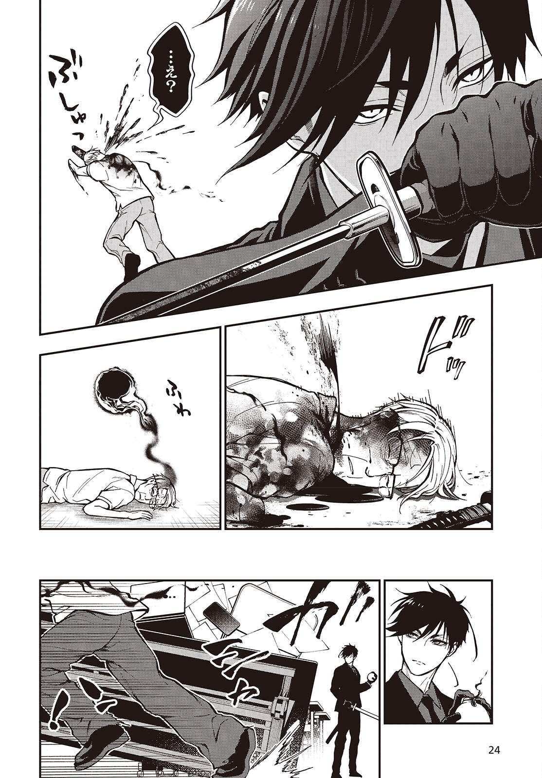 Tonosama Bugeichou Chapter 8 20ページ