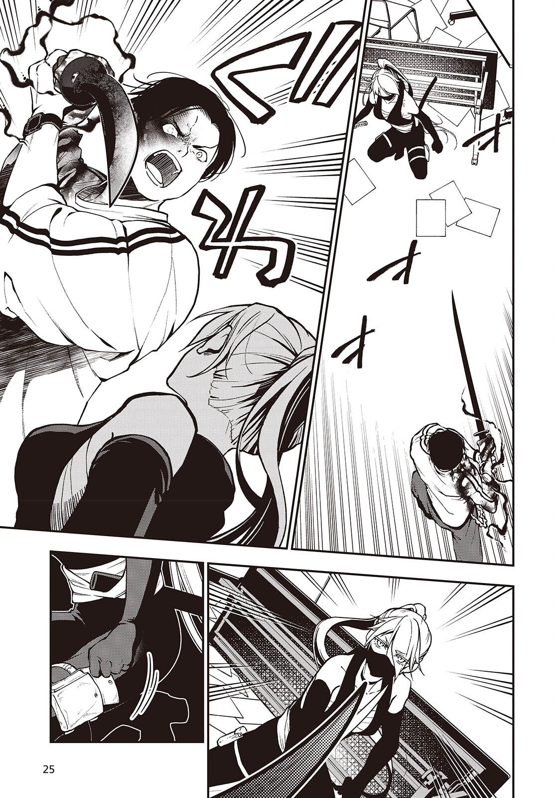 Tonosama Bugeichou Chapter 8 21ページ
