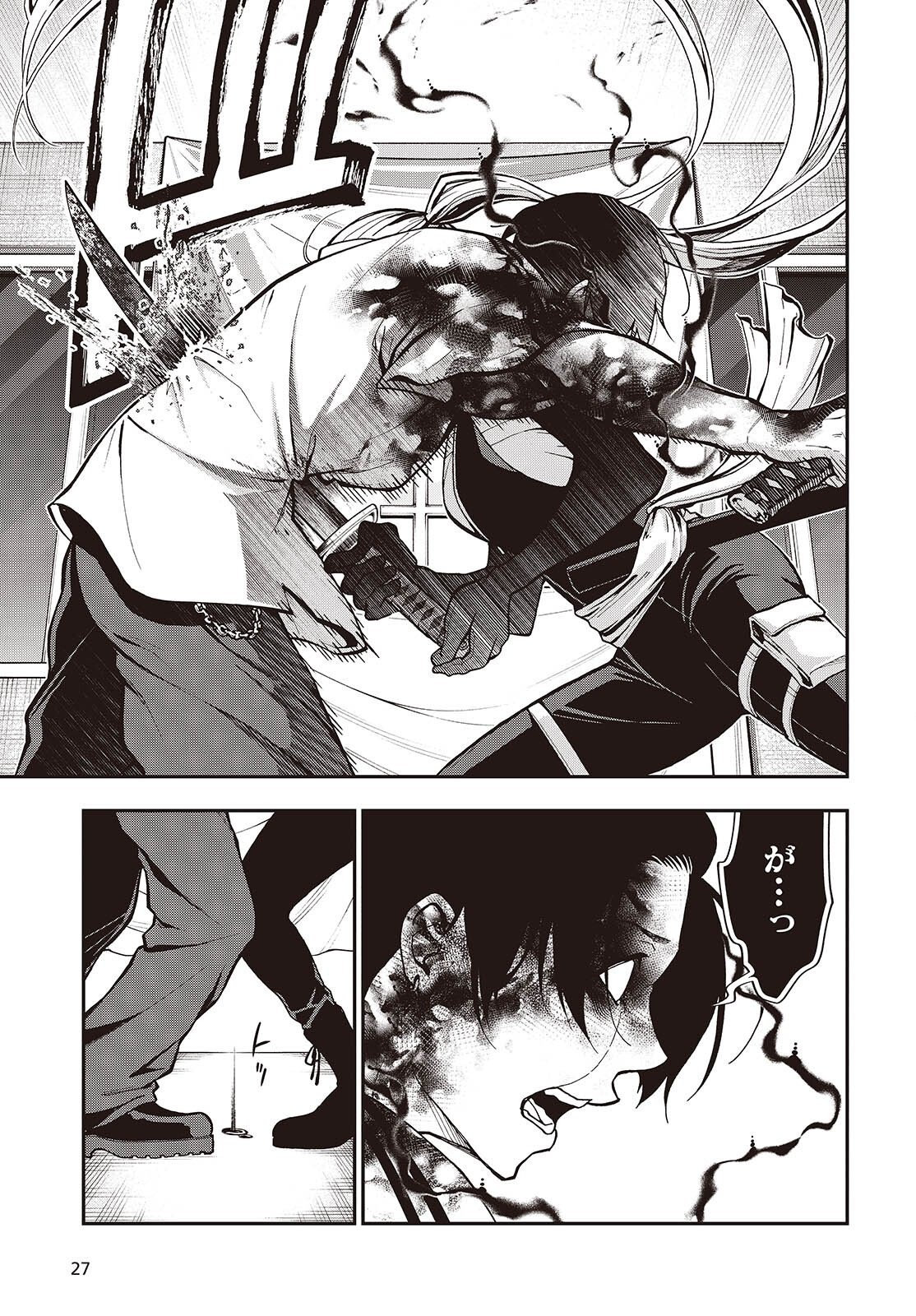 Tonosama Bugeichou Chapter 8 23ページ