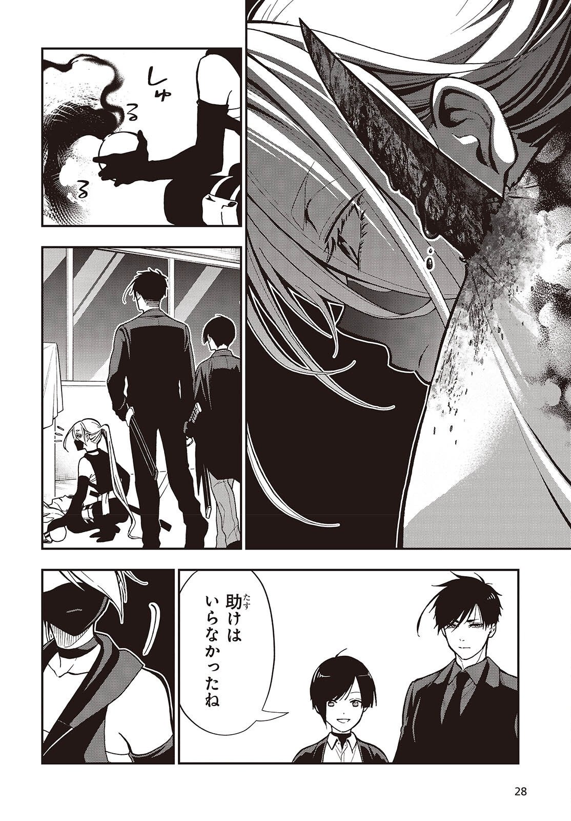 Tonosama Bugeichou Chapter 8 24ページ