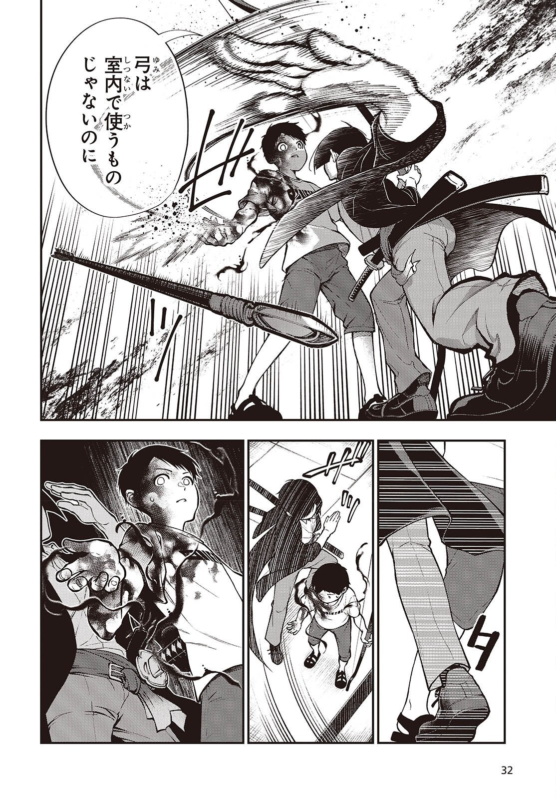 Tonosama Bugeichou Chapter 8 28ページ