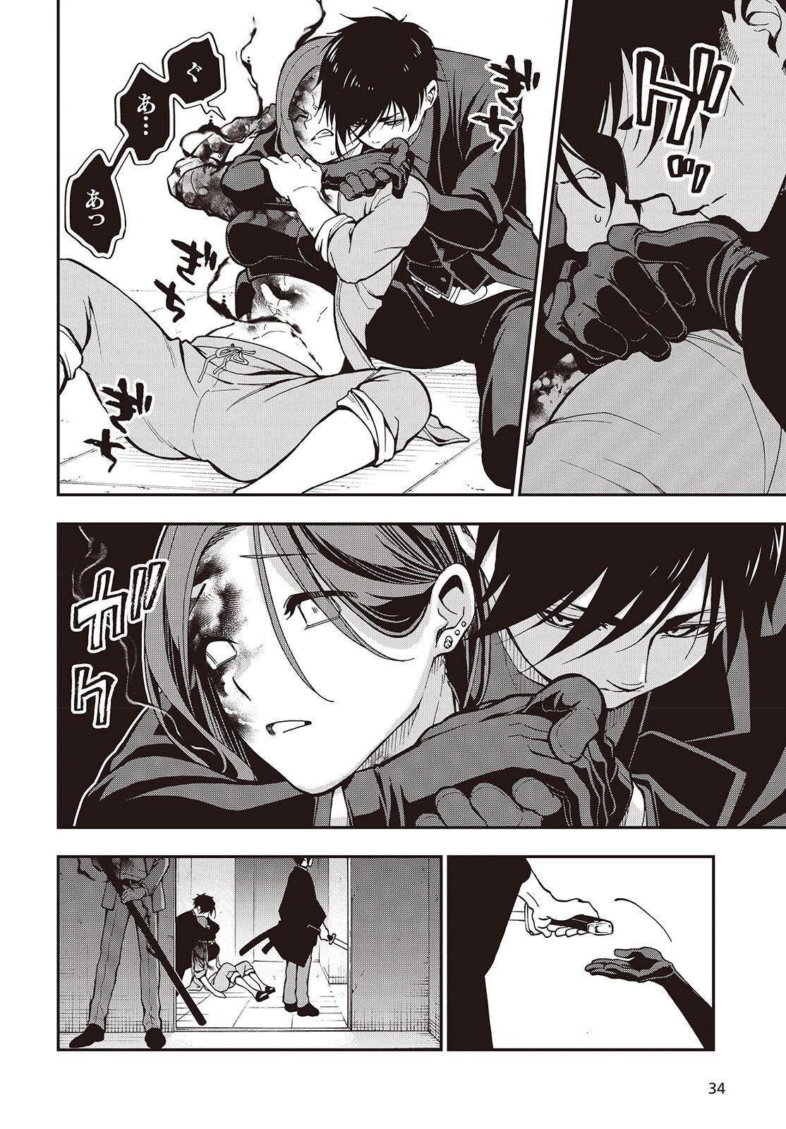 Tonosama Bugeichou Chapter 8 30ページ