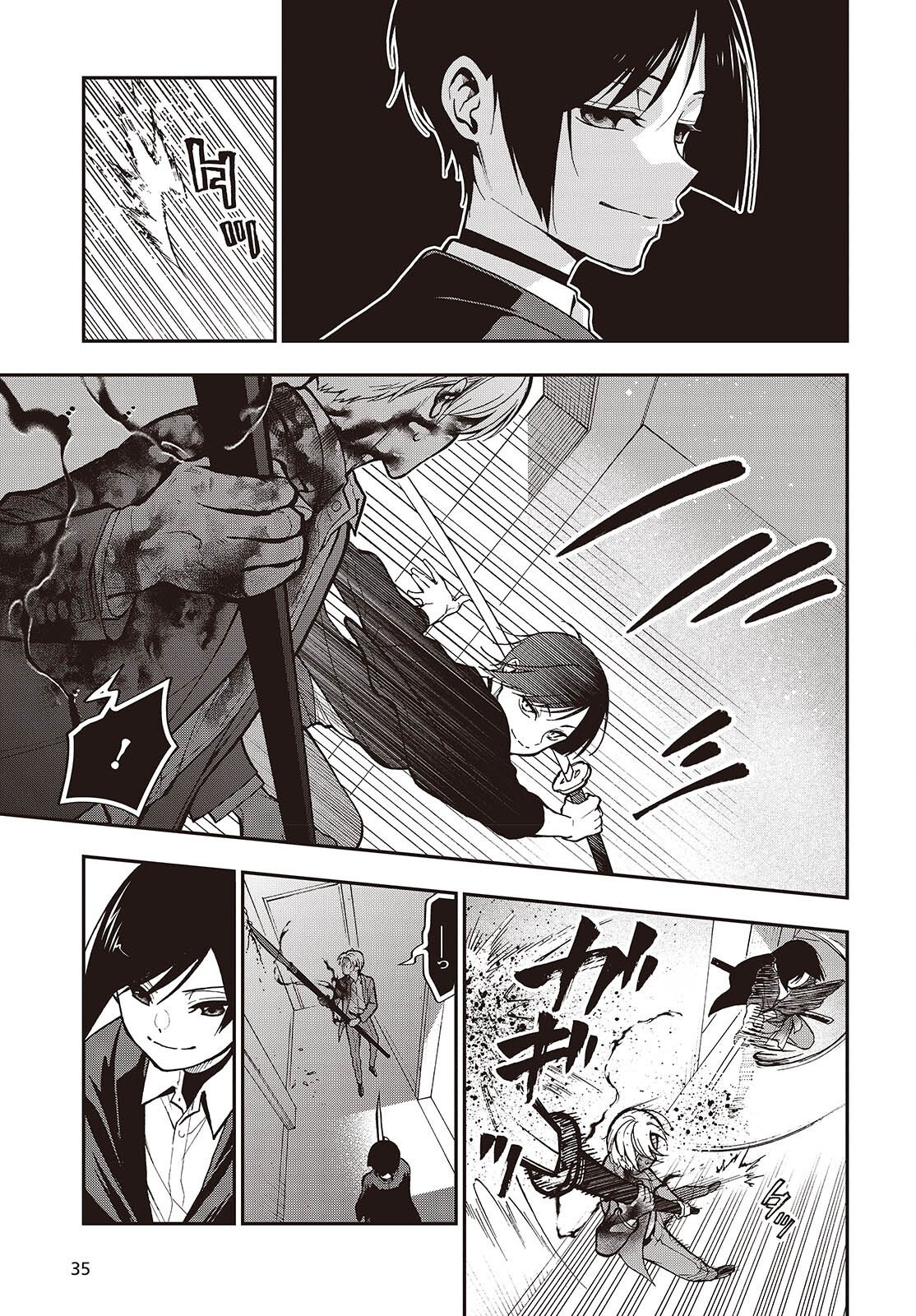 Tonosama Bugeichou Chapter 8 31ページ