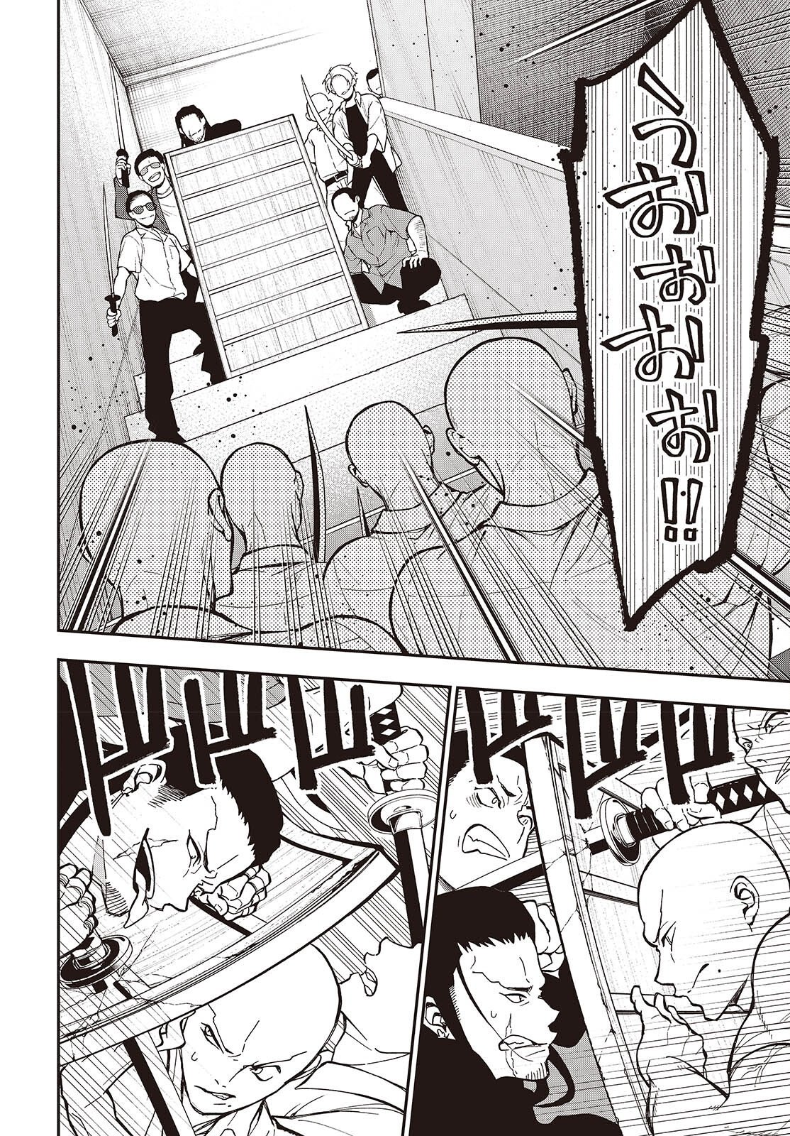Tonosama Bugeichou Chapter 8 38ページ