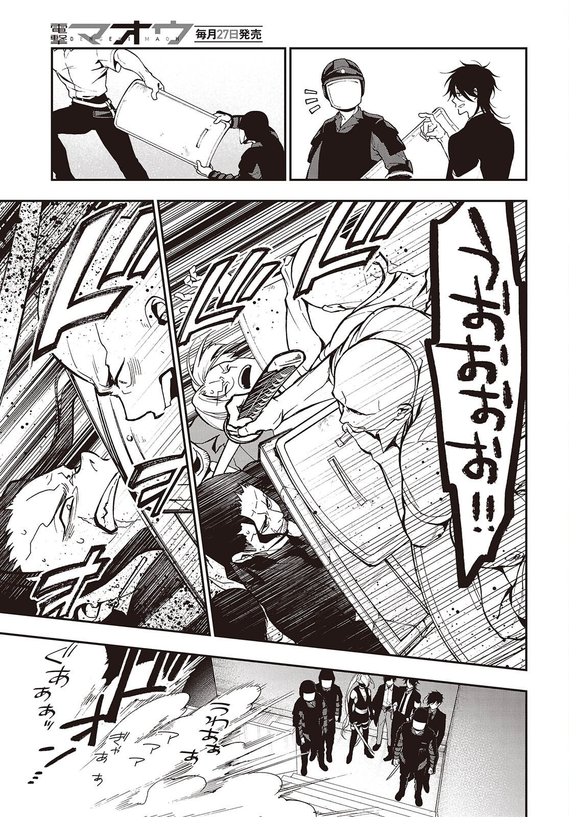 Tonosama Bugeichou Chapter 8 39ページ