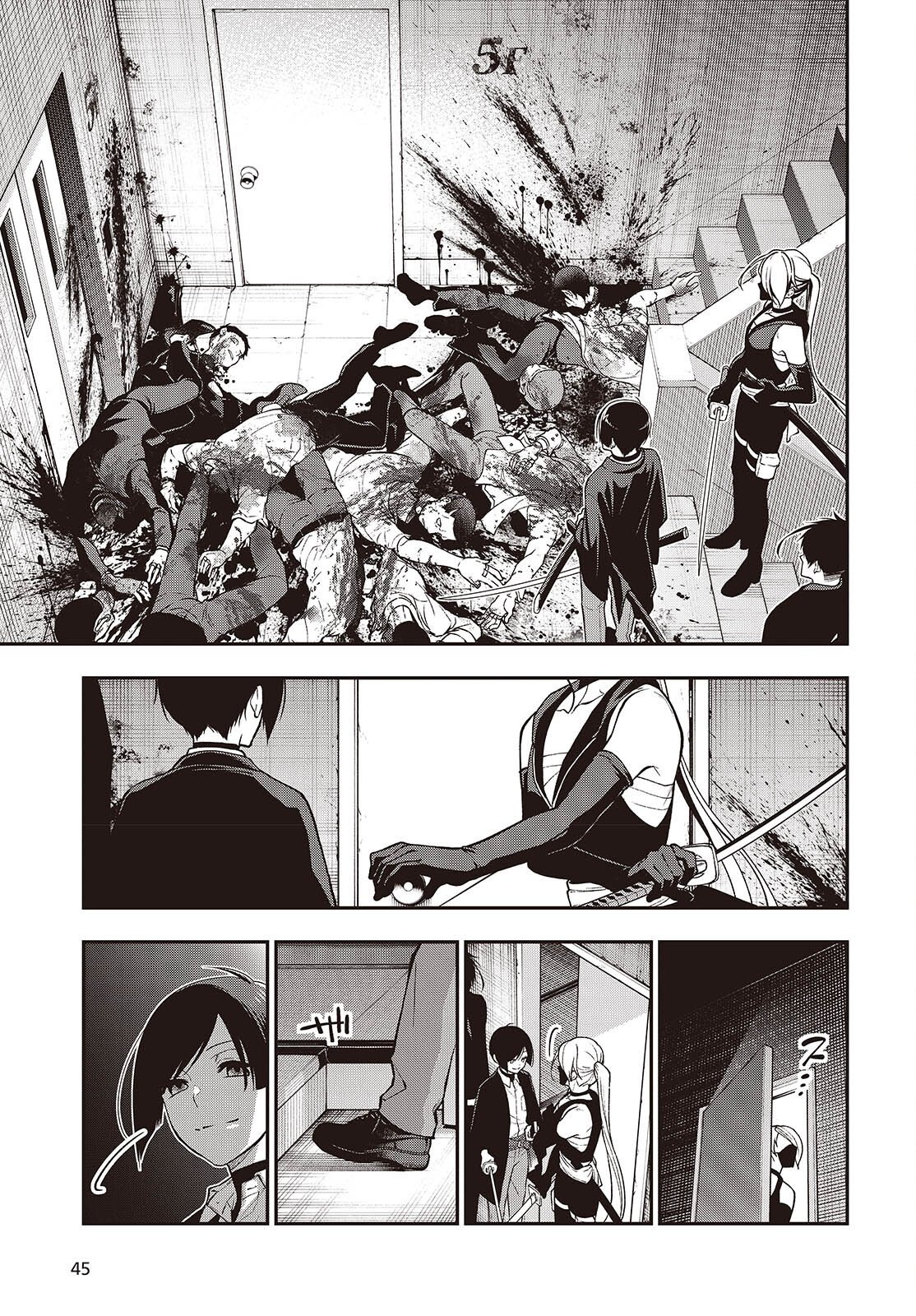 Tonosama Bugeichou Chapter 8 41ページ