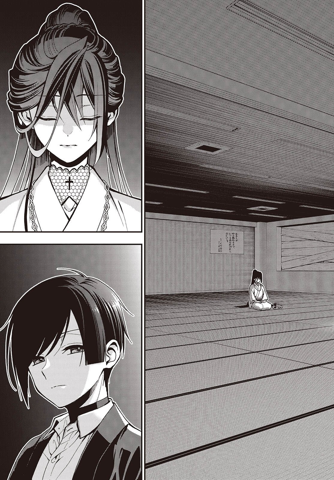 Tonosama Bugeichou Chapter 8 43ページ