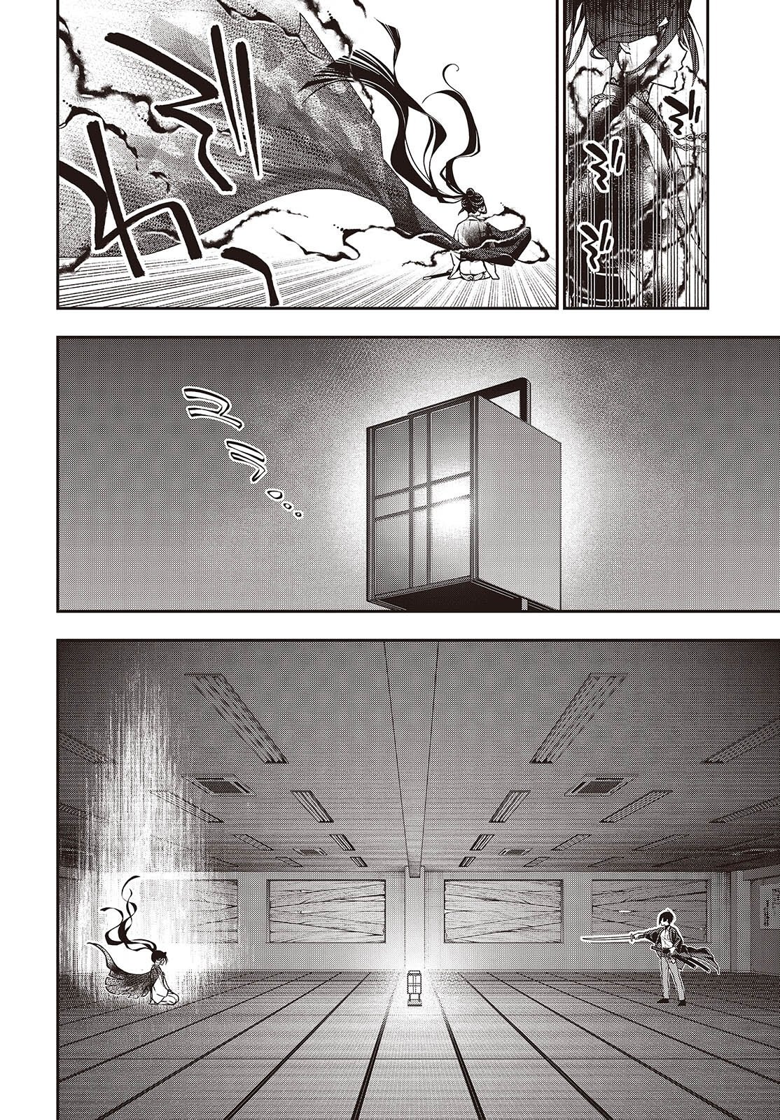 Tonosama Bugeichou Chapter 8 48ページ