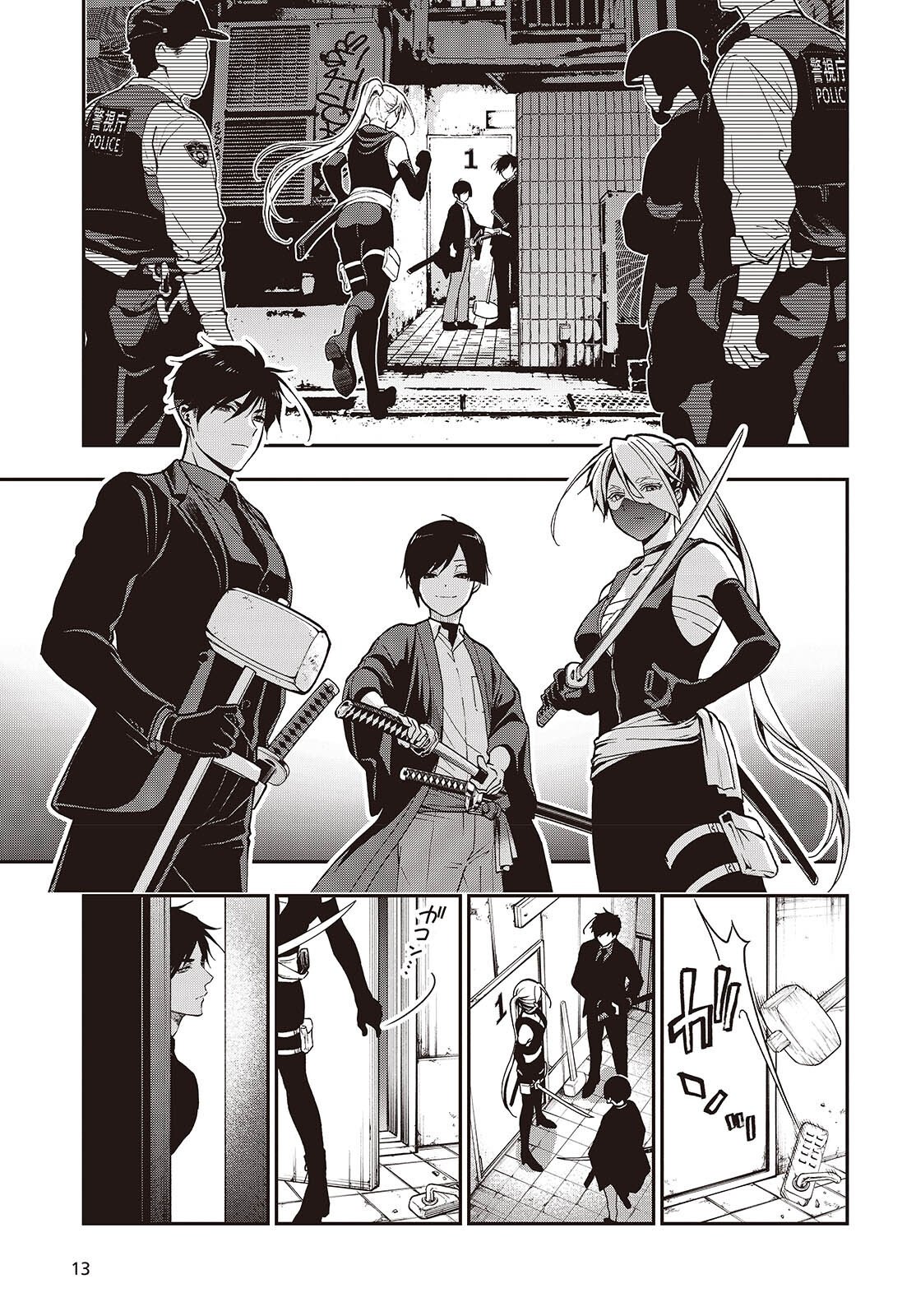 Tonosama Bugeichou Chapter 8 9ページ