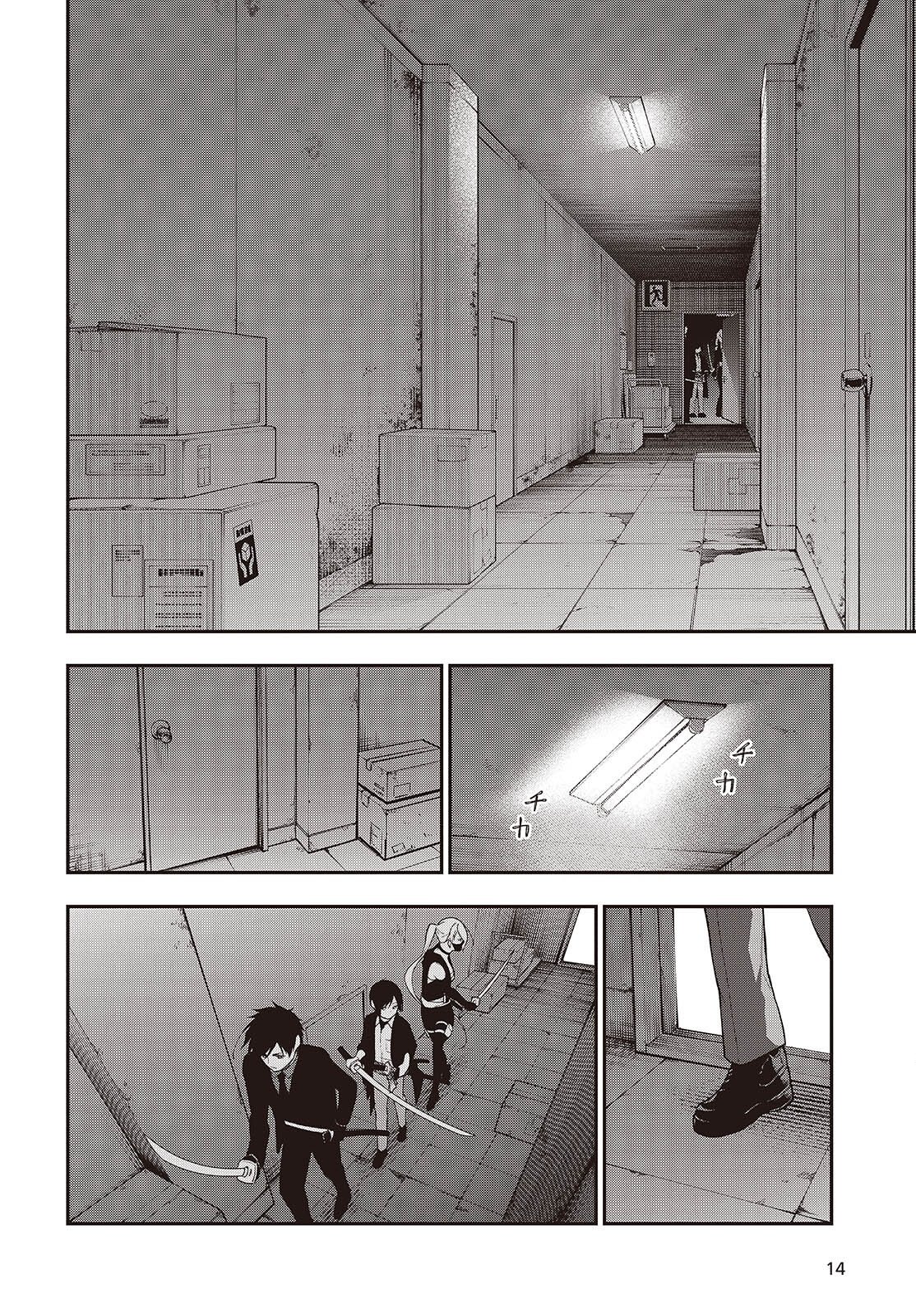 Tonosama Bugeichou Chapter 8 10ページ