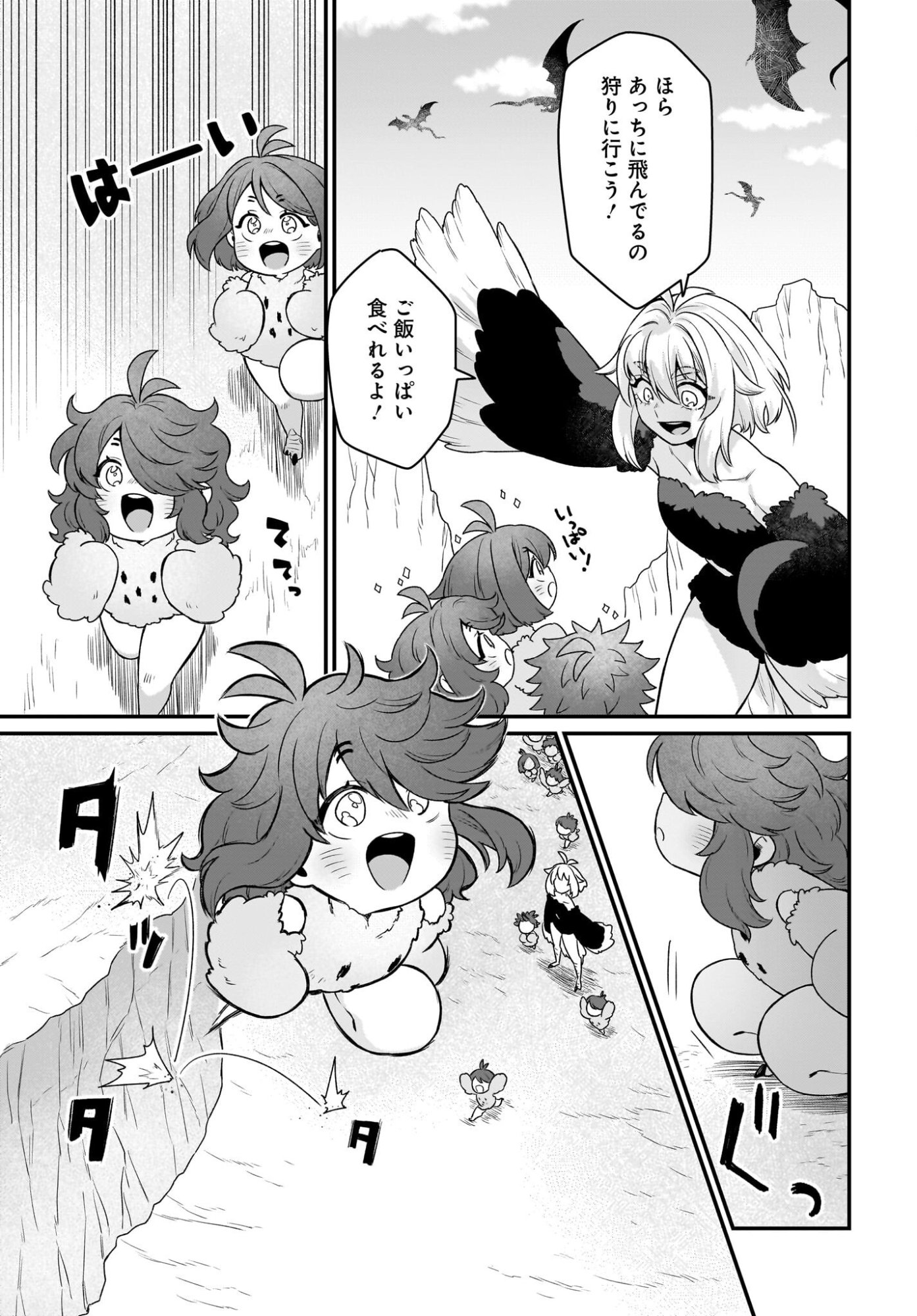 Dachou Juujin no Hachamecha Musou Ahokawaii Saikyou Shuzoku no Leader ni Narimashita Chapter 13 11ページ