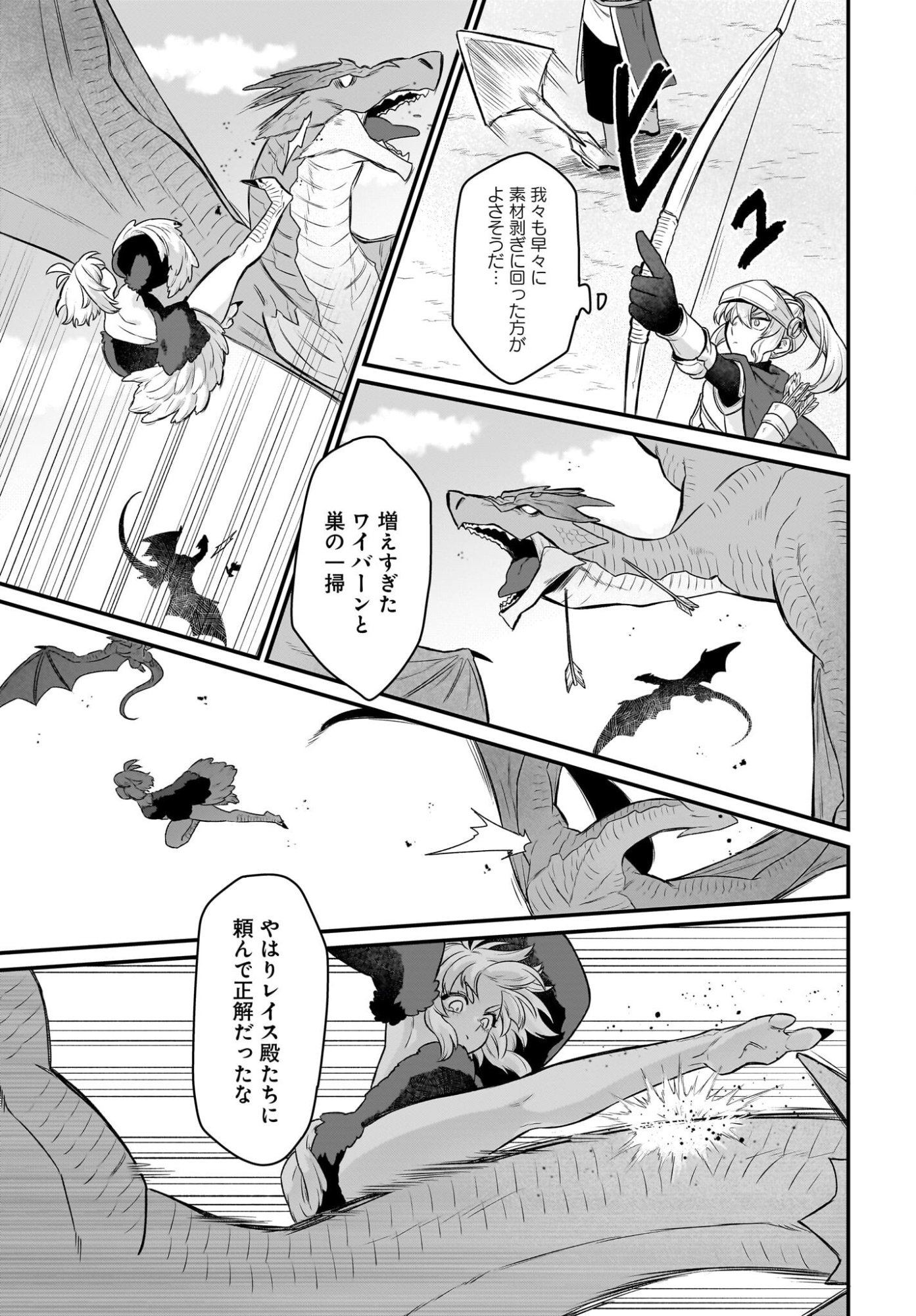 Dachou Juujin no Hachamecha Musou Ahokawaii Saikyou Shuzoku no Leader ni Narimashita Chapter 13 13ページ