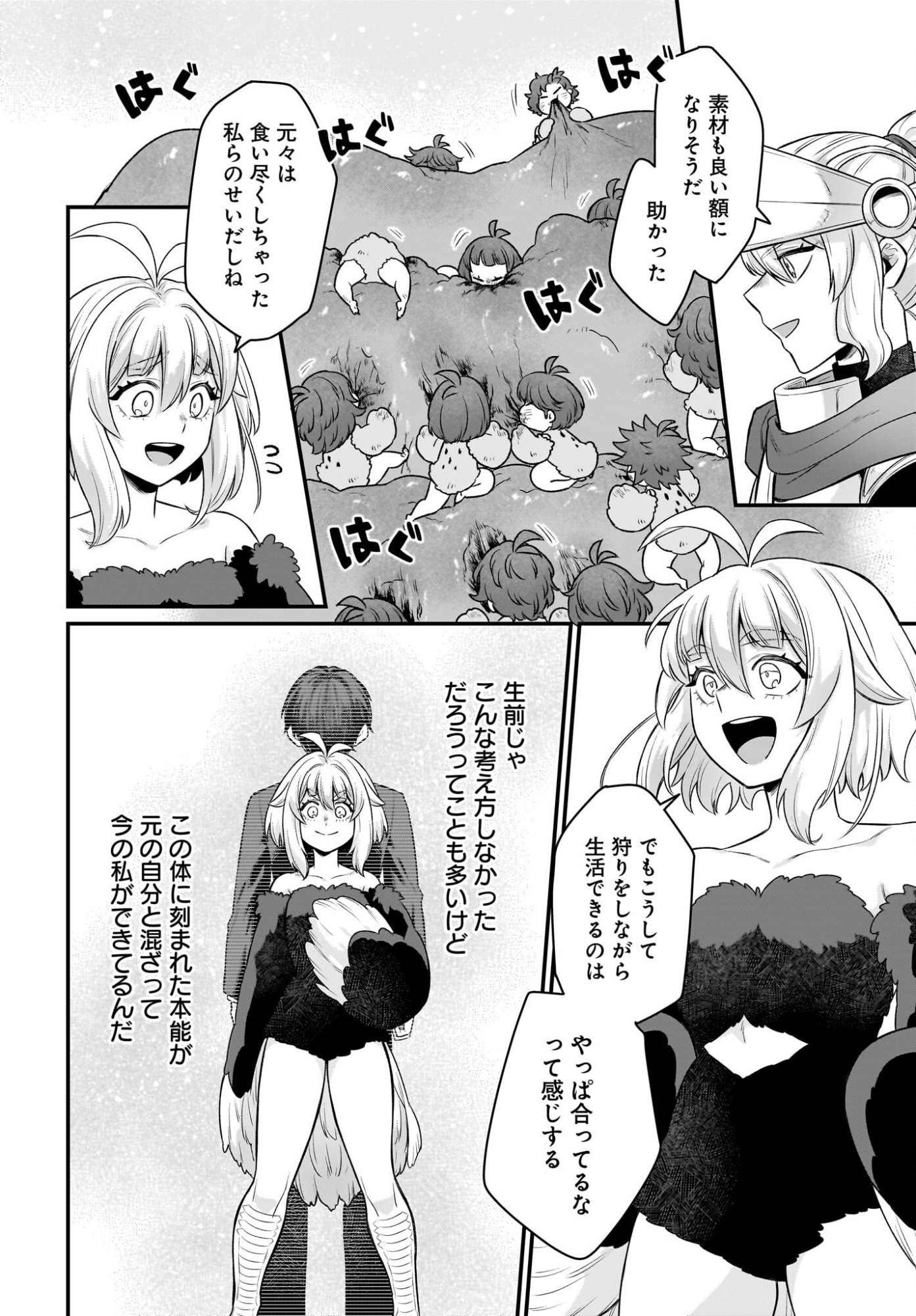 Dachou Juujin no Hachamecha Musou Ahokawaii Saikyou Shuzoku no Leader ni Narimashita Chapter 13 18ページ