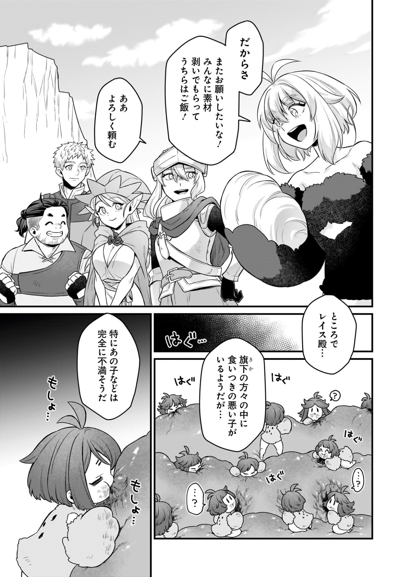 Dachou Juujin no Hachamecha Musou Ahokawaii Saikyou Shuzoku no Leader ni Narimashita Chapter 13 19ページ