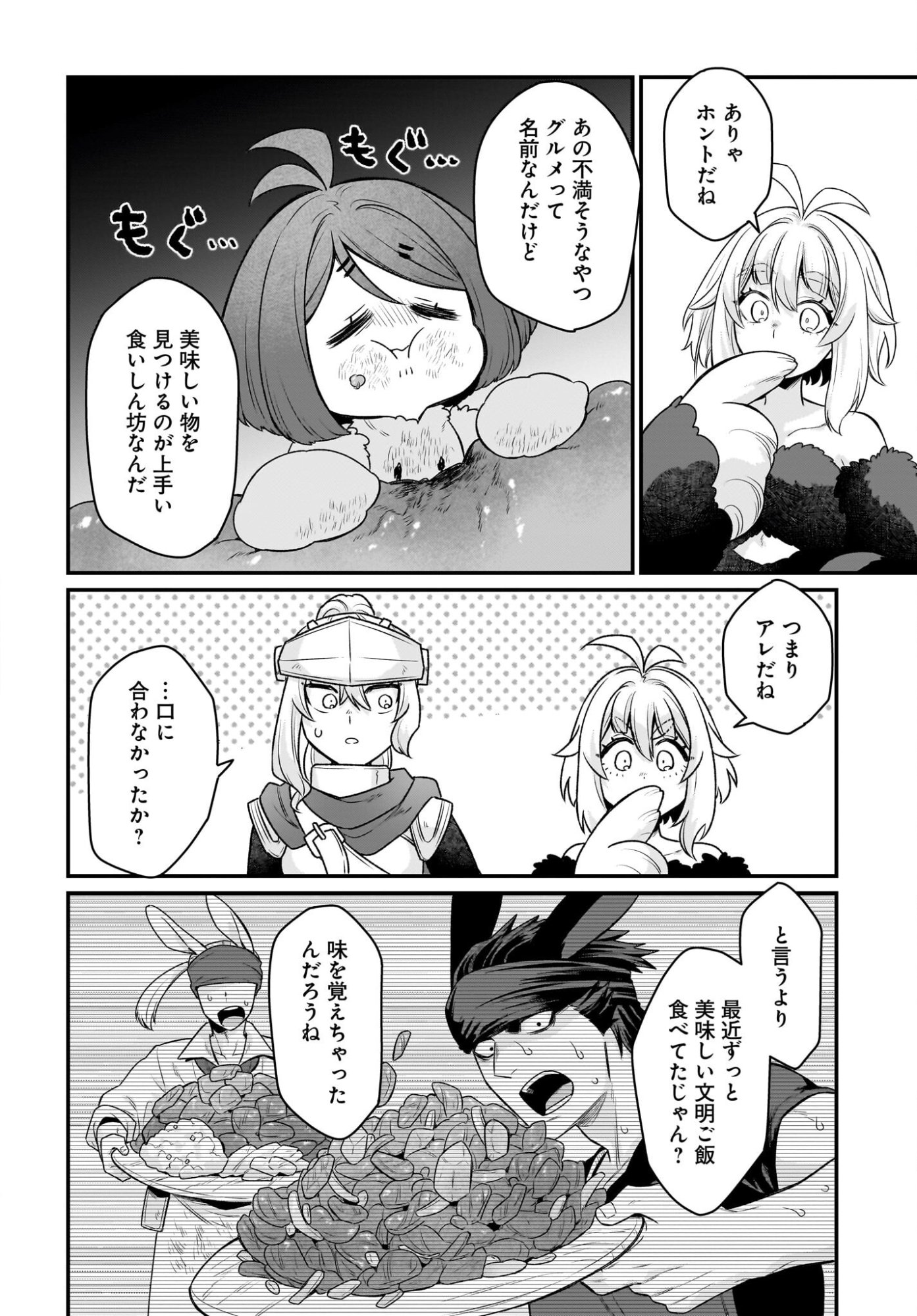 Dachou Juujin no Hachamecha Musou Ahokawaii Saikyou Shuzoku no Leader ni Narimashita Chapter 13 20ページ