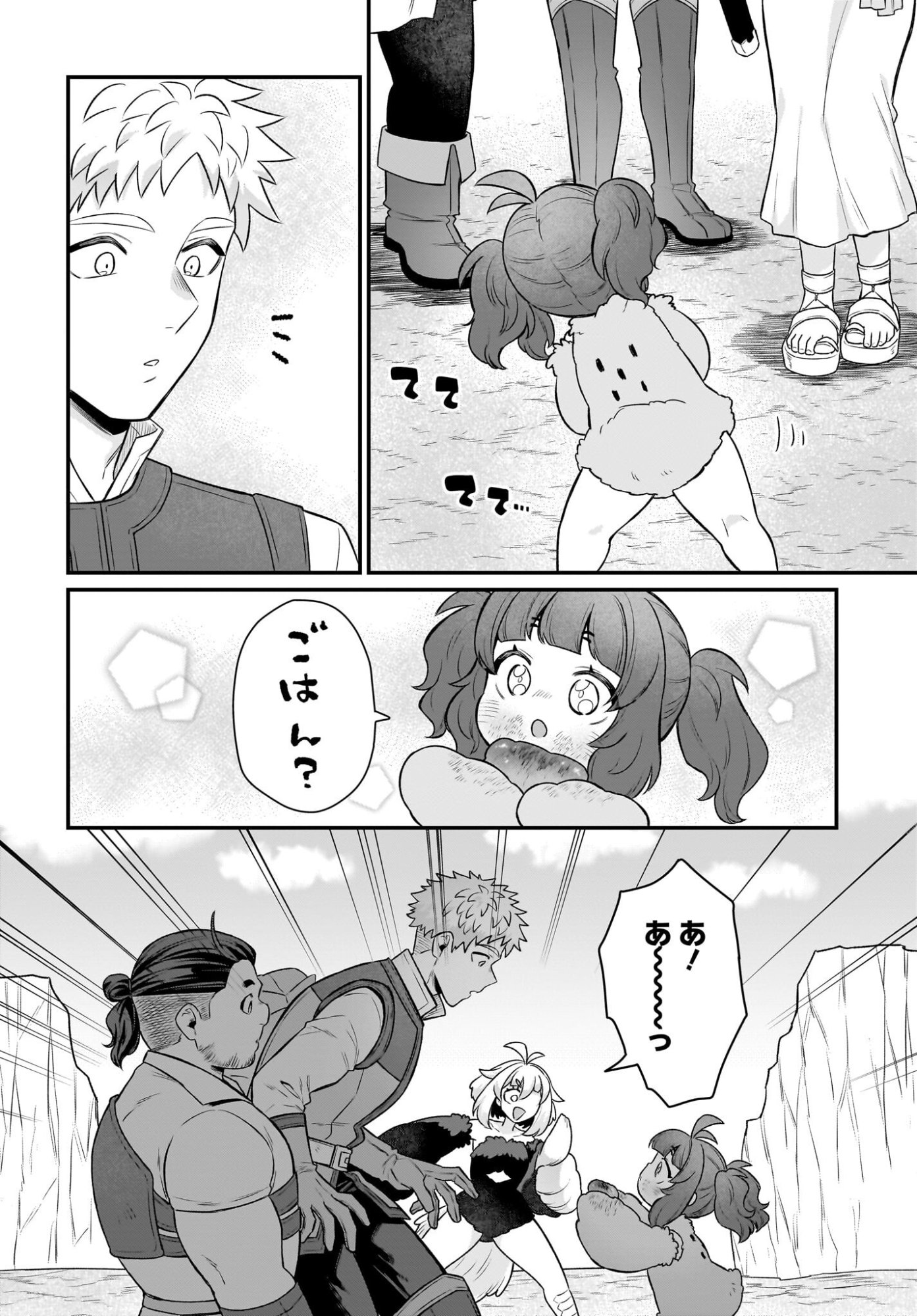 Dachou Juujin no Hachamecha Musou Ahokawaii Saikyou Shuzoku no Leader ni Narimashita Chapter 13 24ページ
