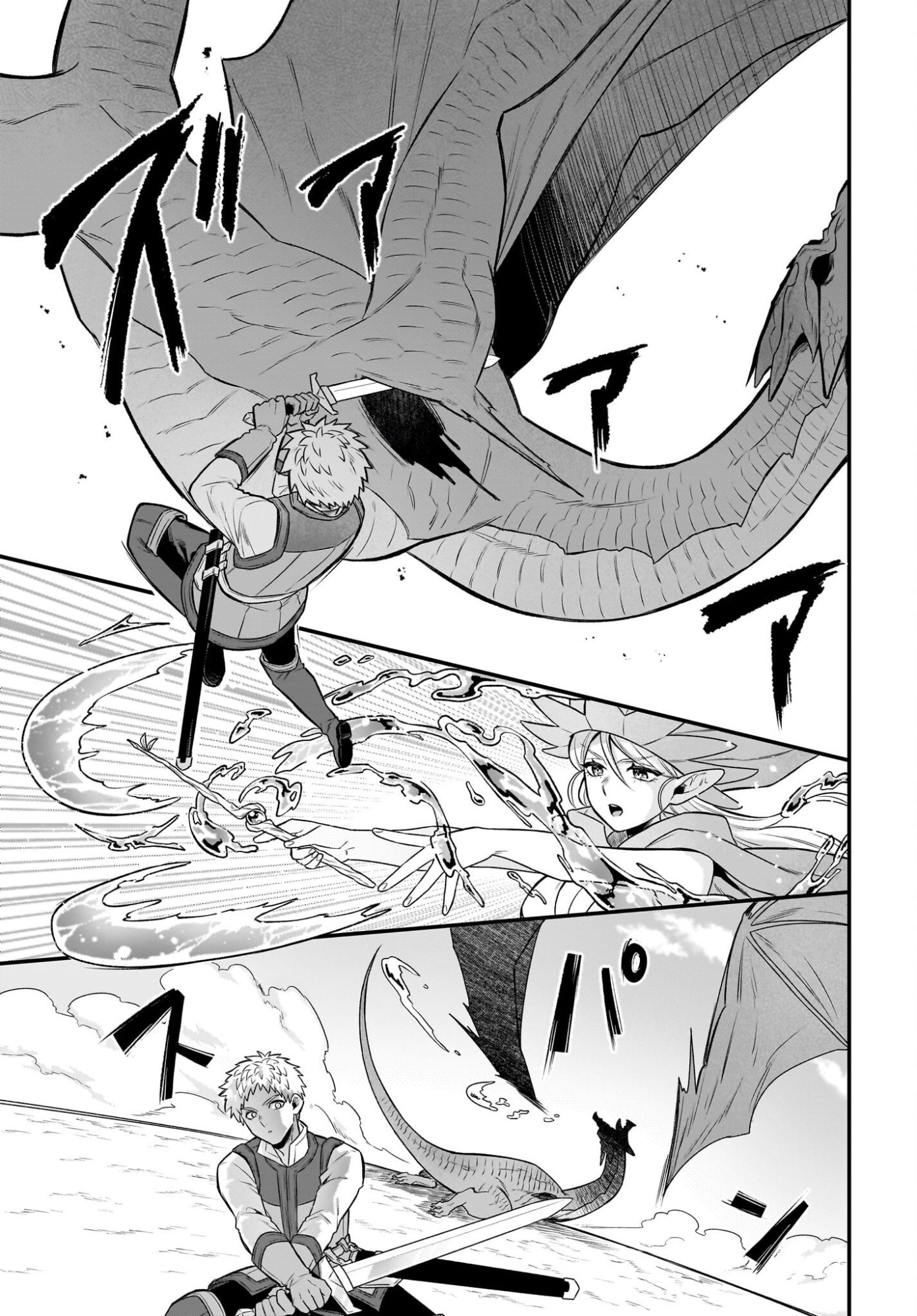 Dachou Juujin no Hachamecha Musou Ahokawaii Saikyou Shuzoku no Leader ni Narimashita Chapter 13 9ページ