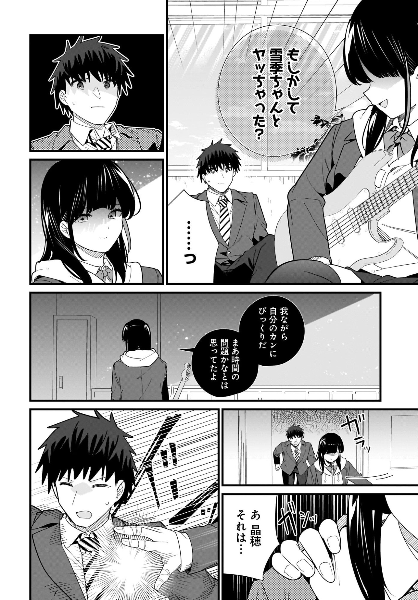 Imouto wa Kanojo ni Deki Nai no ni Chapter 41 14ページ