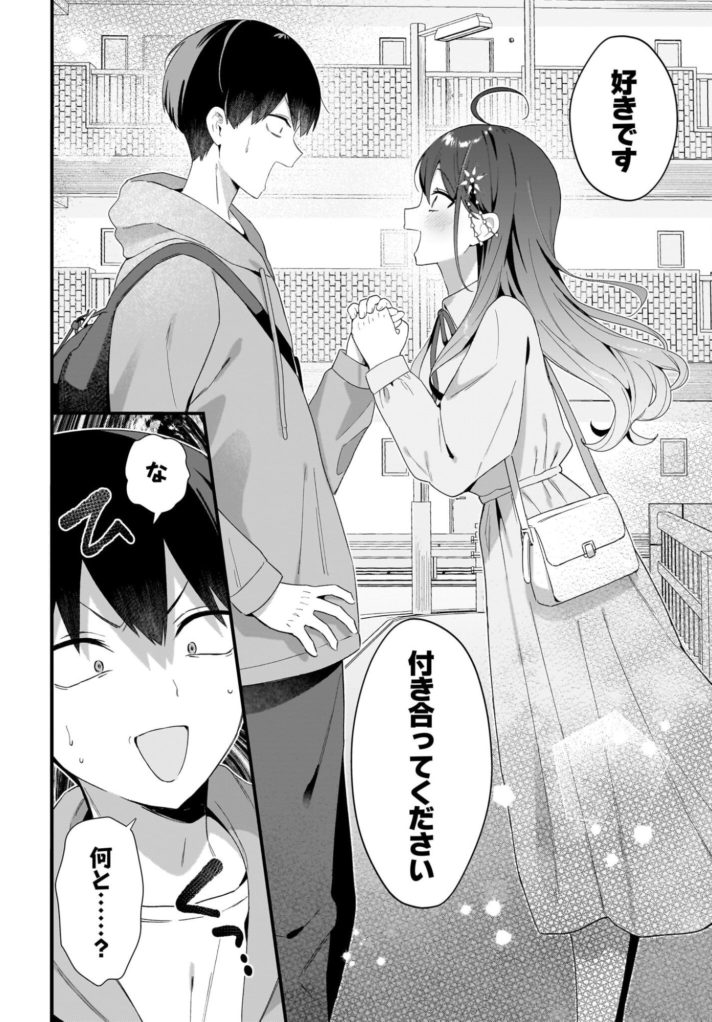 Shujinkou no Osananajimi ga Wakiyaku no Ore ni Guigui kuru Chapter 3 2ページ