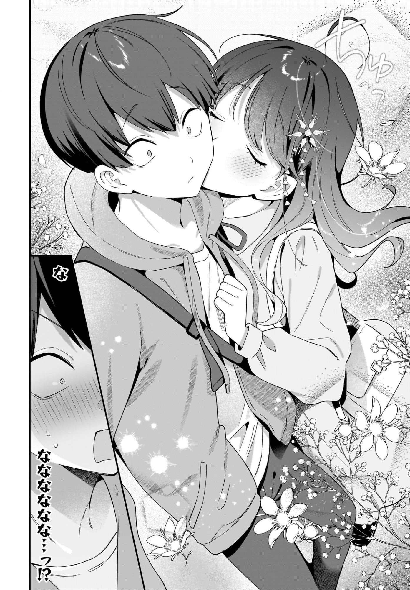 Shujinkou no Osananajimi ga Wakiyaku no Ore ni Guigui kuru Chapter 3 12ページ