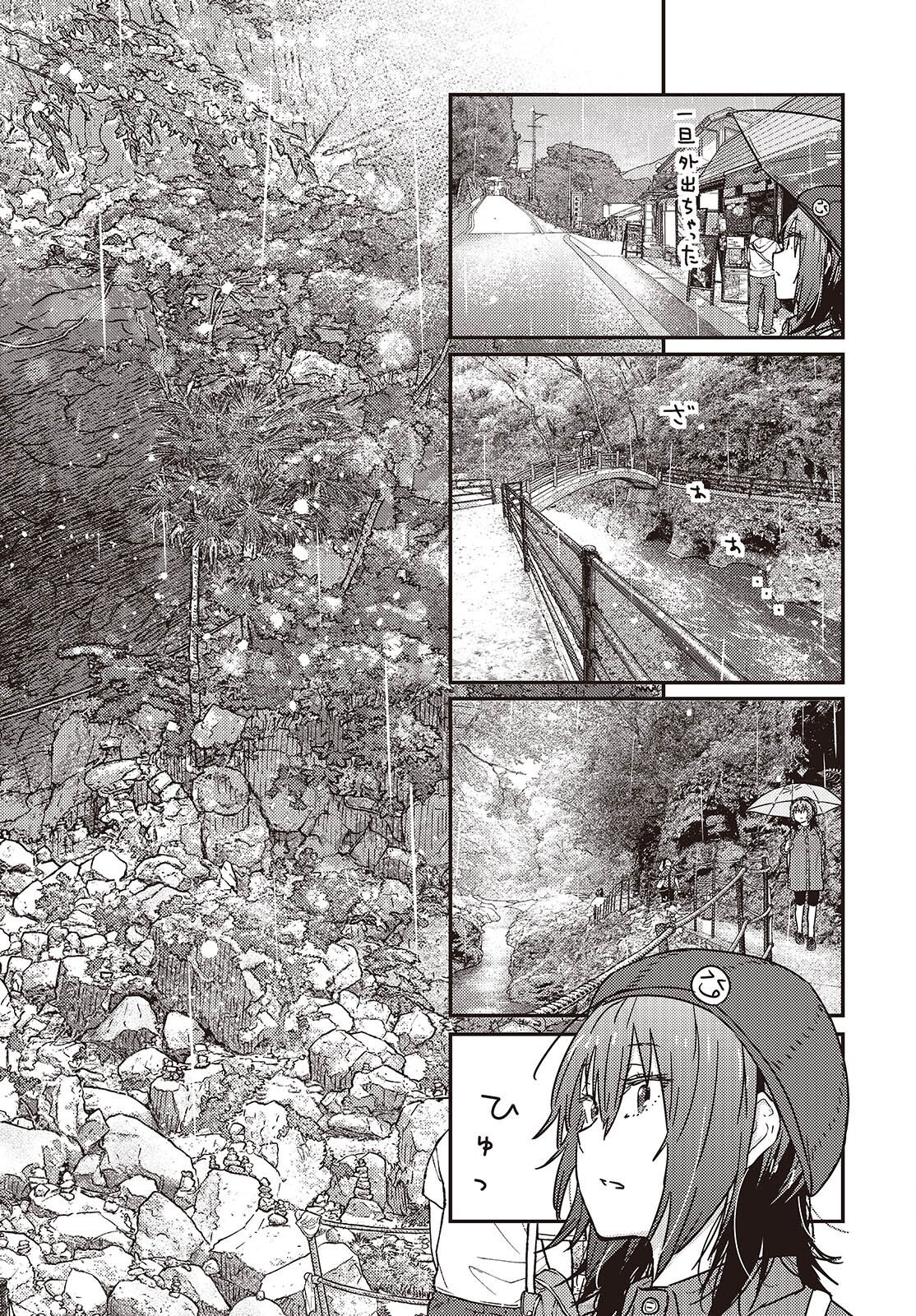 Zatsu Tabi: That's Journey Chapter 51 32ページ