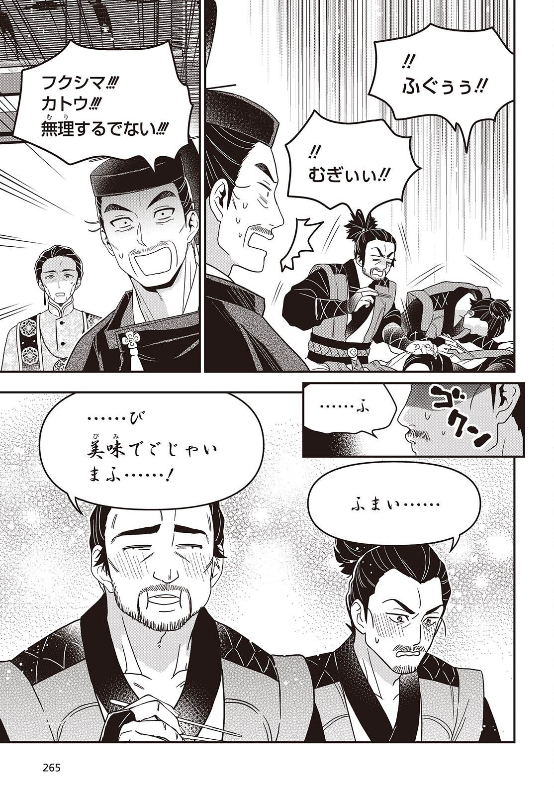 Tanaka ke, Tensei Suru. Chapter 65 11ページ
