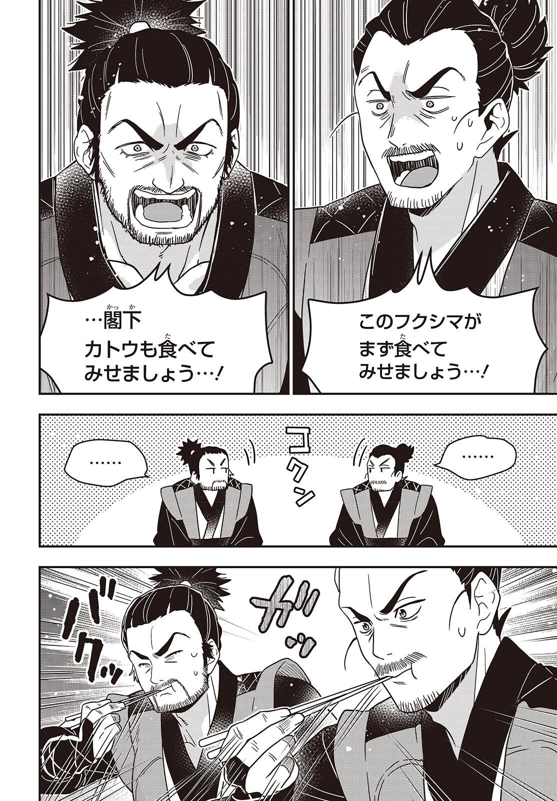 Tanaka ke, Tensei Suru. Chapter 65 10ページ